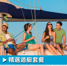 遊艇租用服務套餐 @ 香港遊艇網 Platform of Yacht