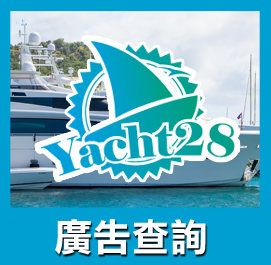 香港遊艇網廣告: 香港遊艇網 Yacht Platform - 遊艇租用平台